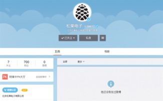 小米松果處理器正式亮相，官網及官博同步上線，將隨小米5c發布