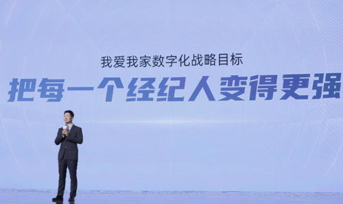 我愛我家品牌煥新，引領房產經紀新時代