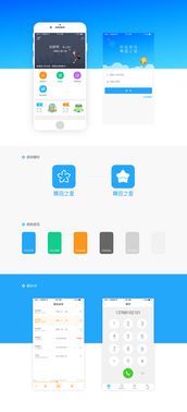 智慧連接，安居未來 房地產經紀APP的革新設計與應用