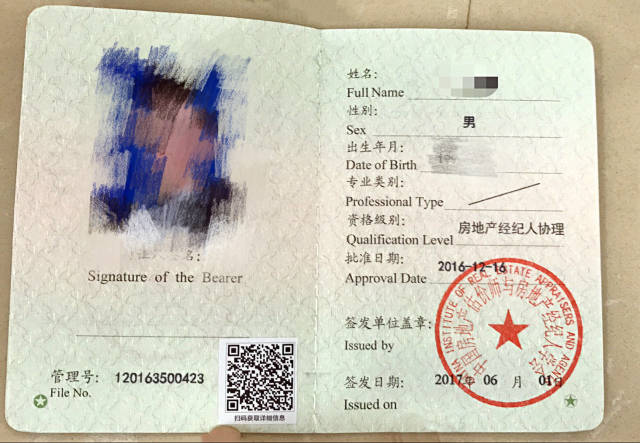 如何辨識房地產經紀人三證？房地產經紀行業專業資質全解析